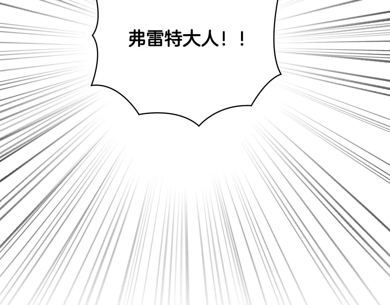 第23话 难缠的邀请函 第12页