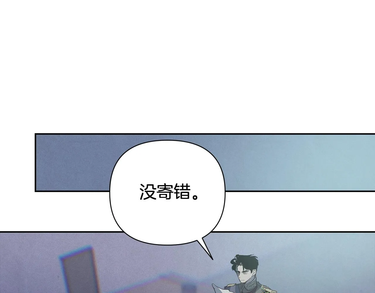 第23话 难缠的邀请函 第18页