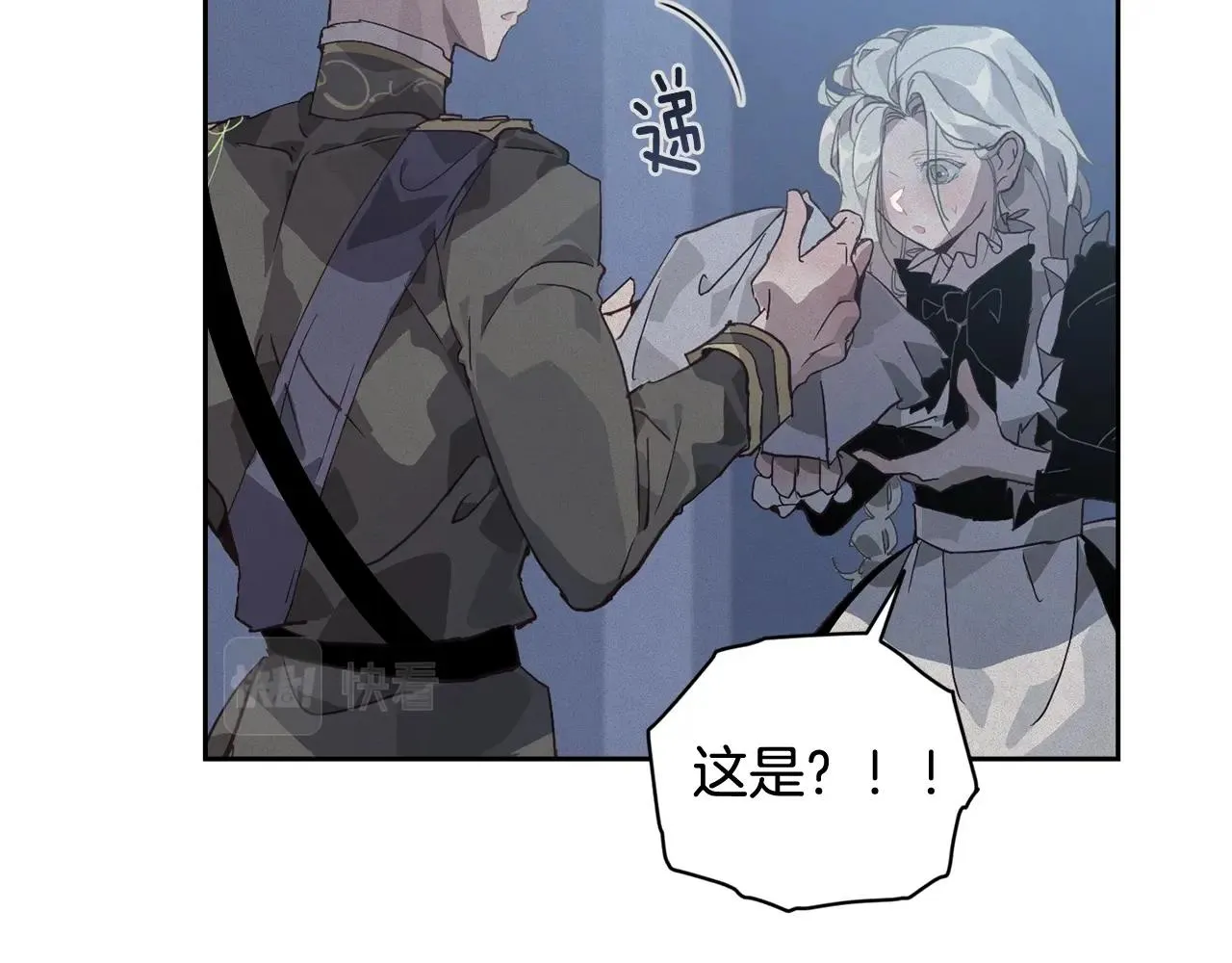 第23话 难缠的邀请函 第22页