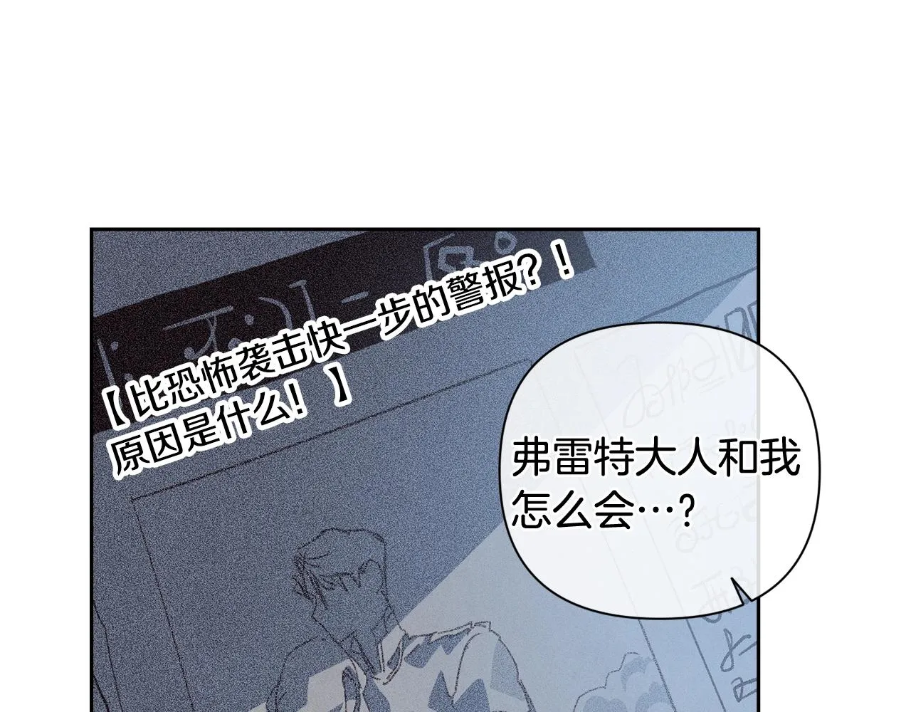 第23话 难缠的邀请函 第23页