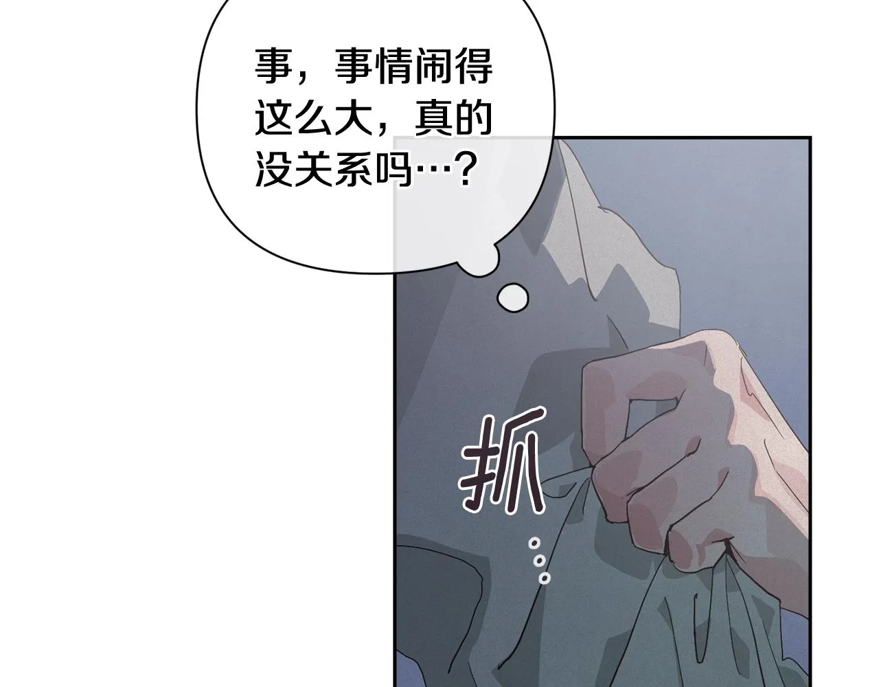第23话 难缠的邀请函 第29页