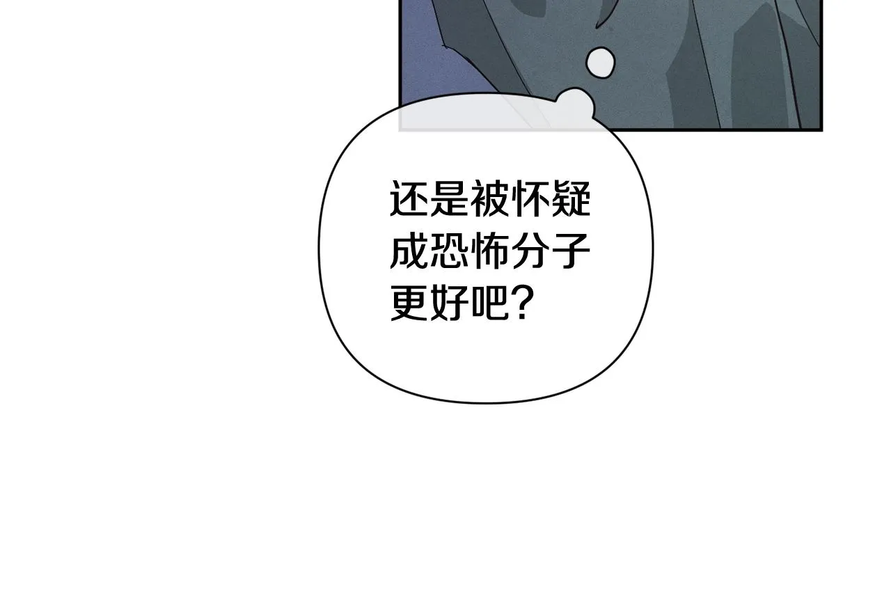 第23话 难缠的邀请函 第30页