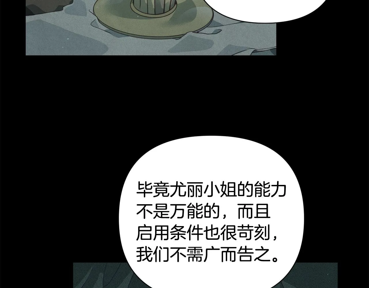 第23话 难缠的邀请函 第33页