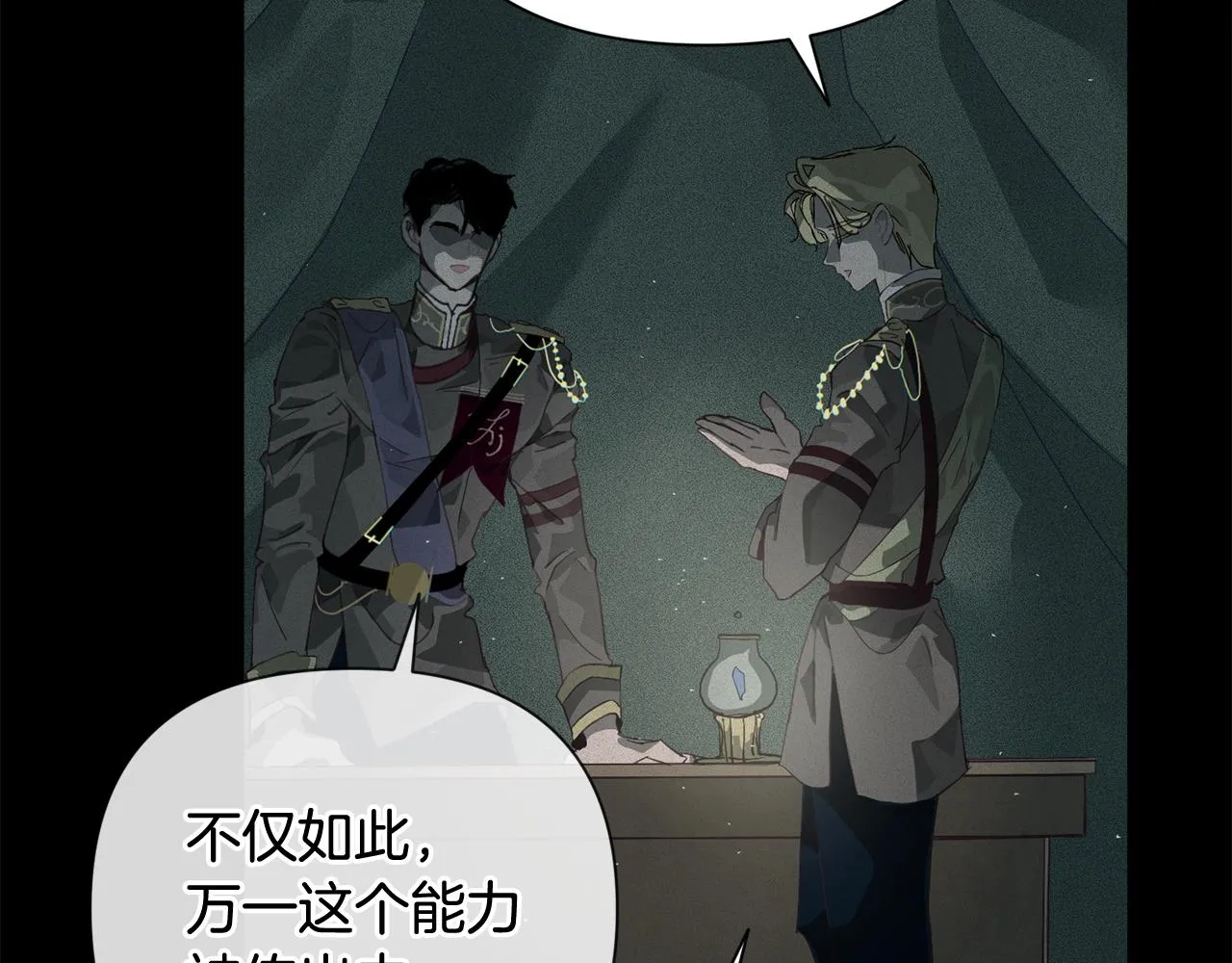 第23话 难缠的邀请函 第34页