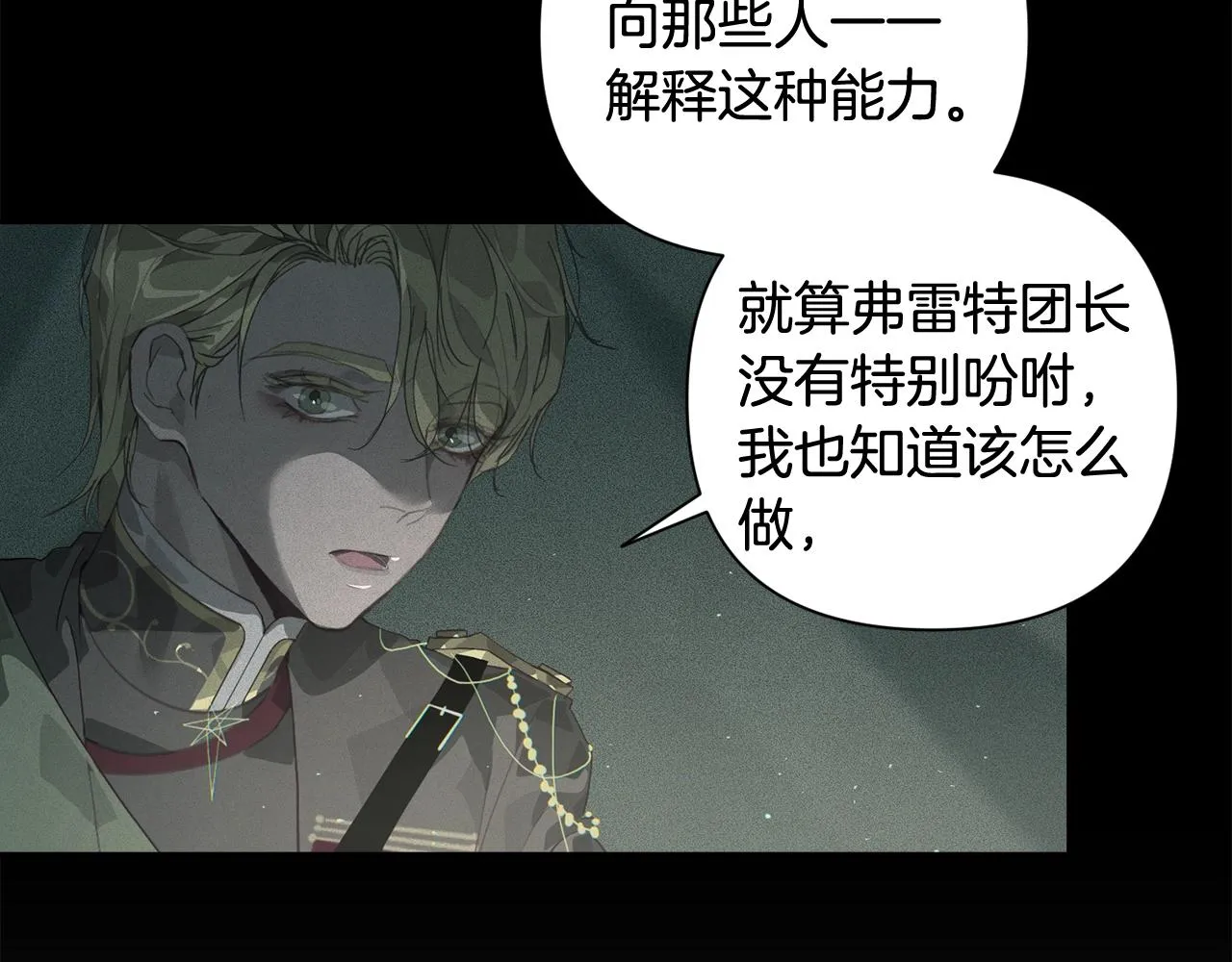 第23话 难缠的邀请函 第36页