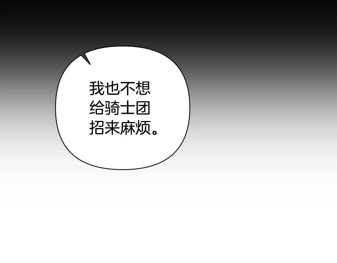 第23话 难缠的邀请函 第37页