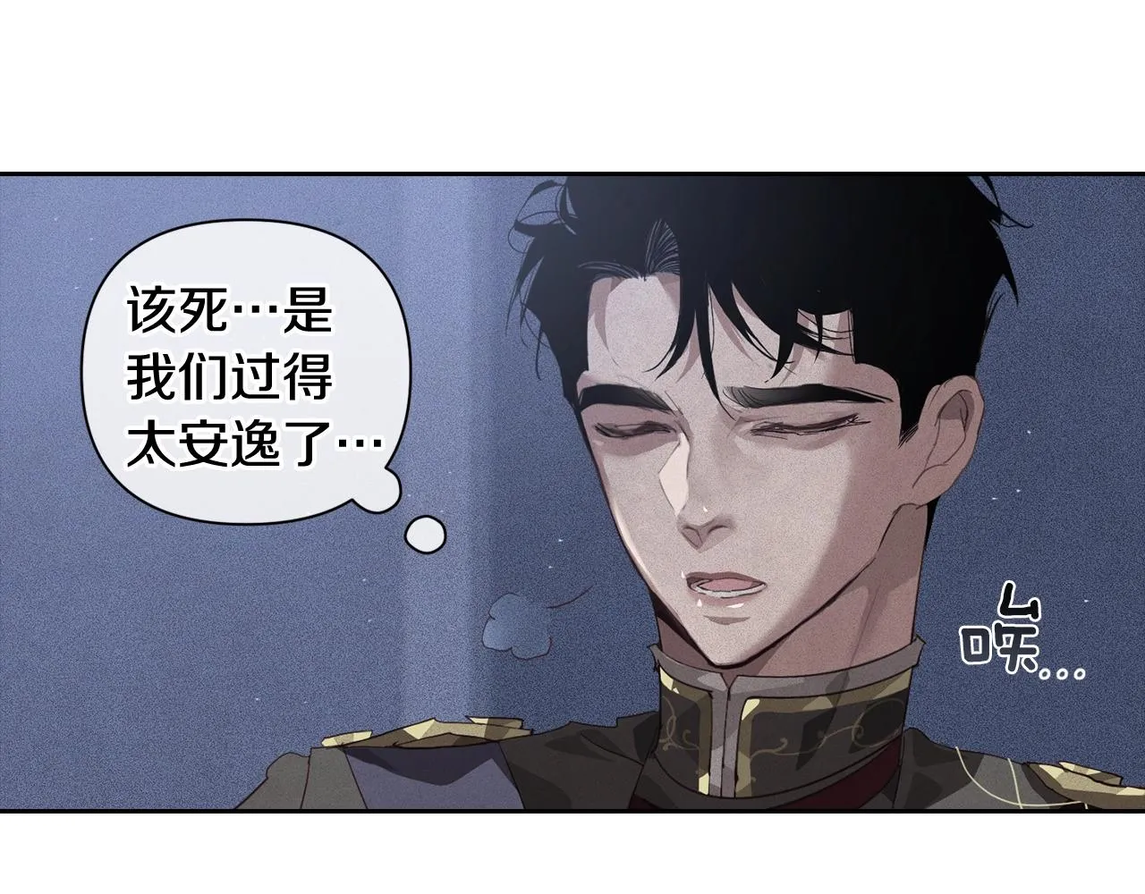 第23话 难缠的邀请函 第38页