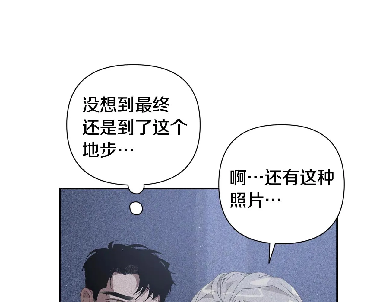 第23话 难缠的邀请函 第39页