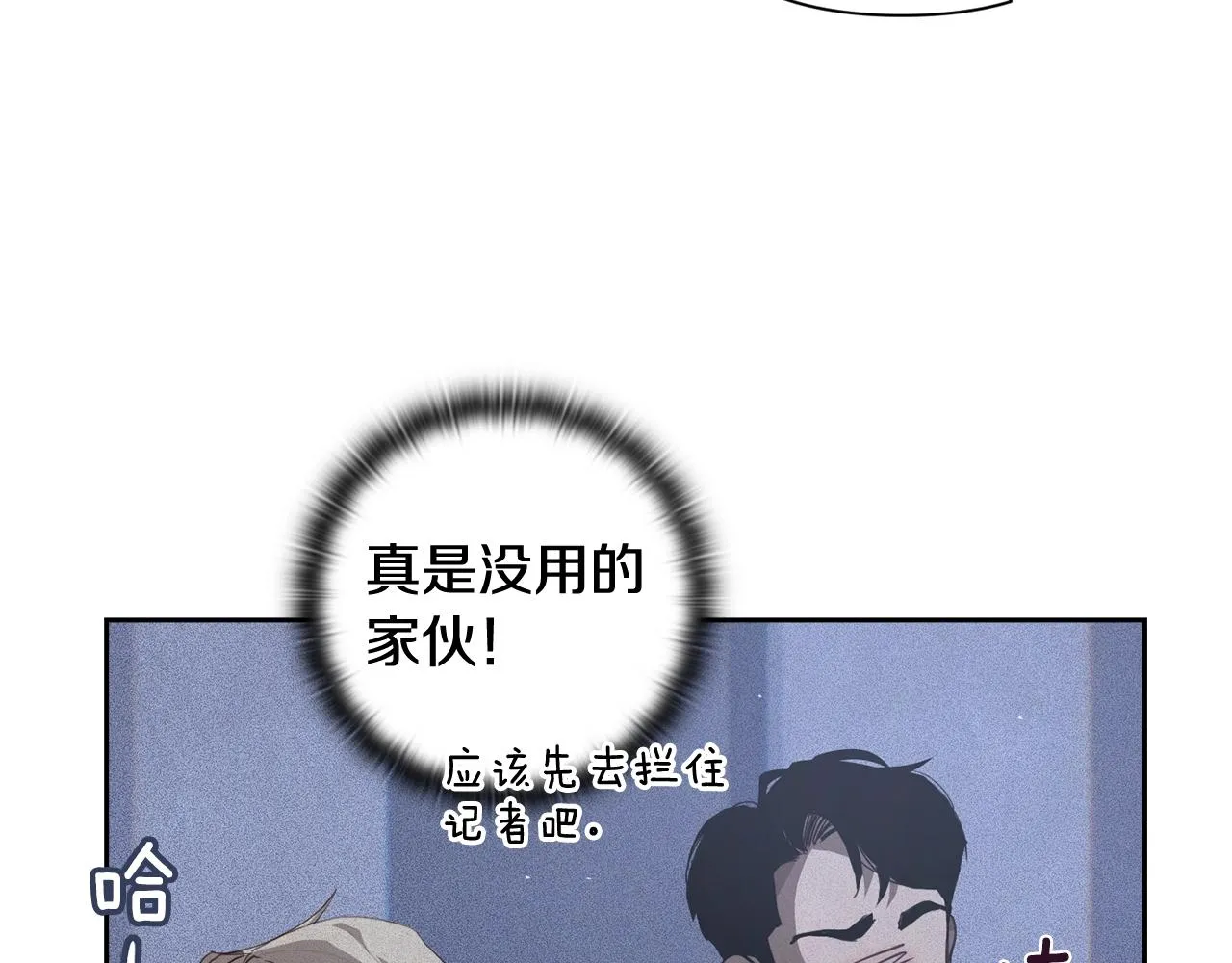 第23话 难缠的邀请函 第42页