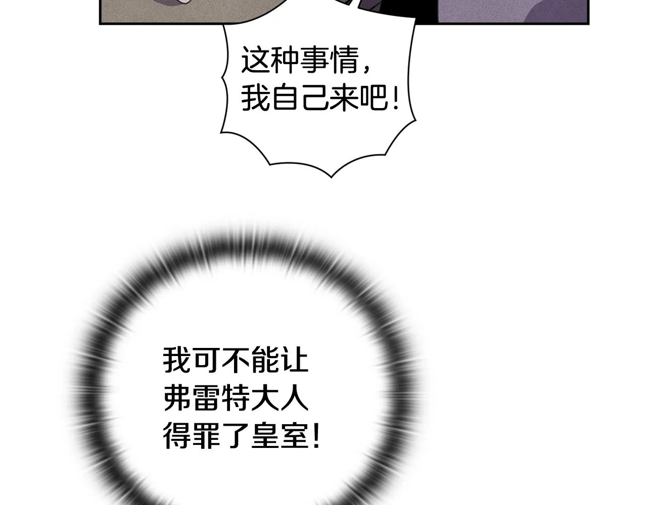 第23话 难缠的邀请函 第47页