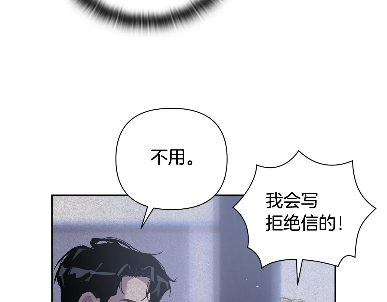 第23话 难缠的邀请函 第48页
