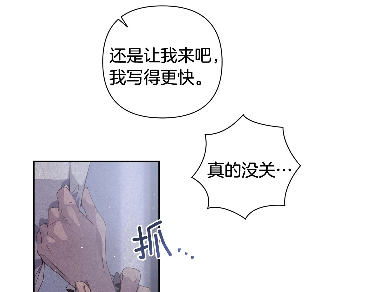 第23话 难缠的邀请函 第50页