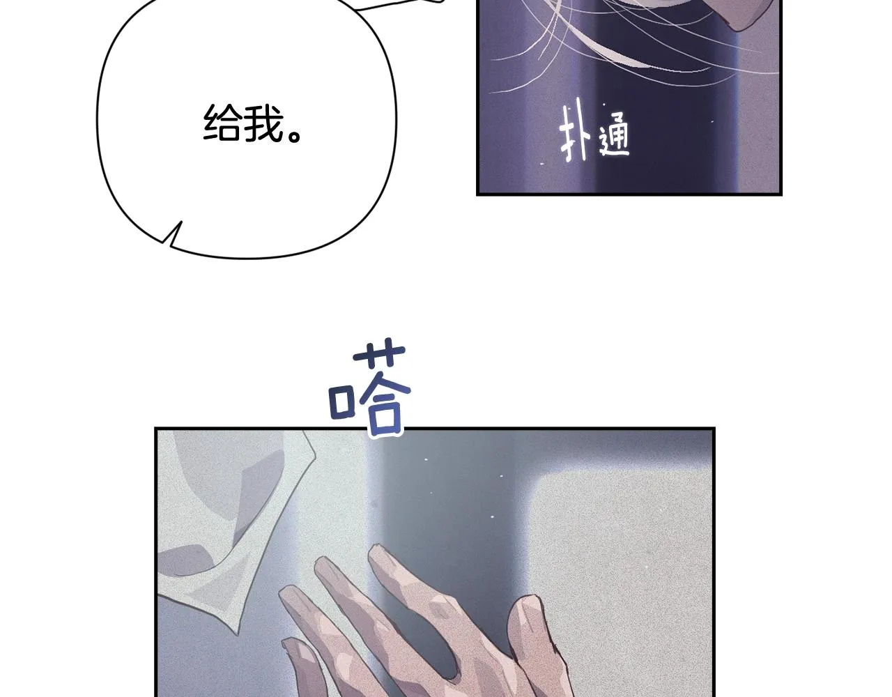 第23话 难缠的邀请函 第52页