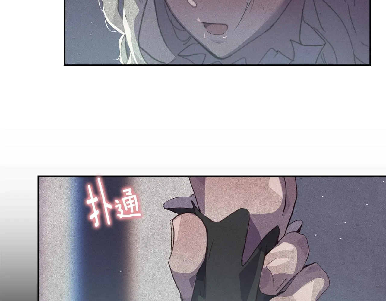 第23话 难缠的邀请函 第54页