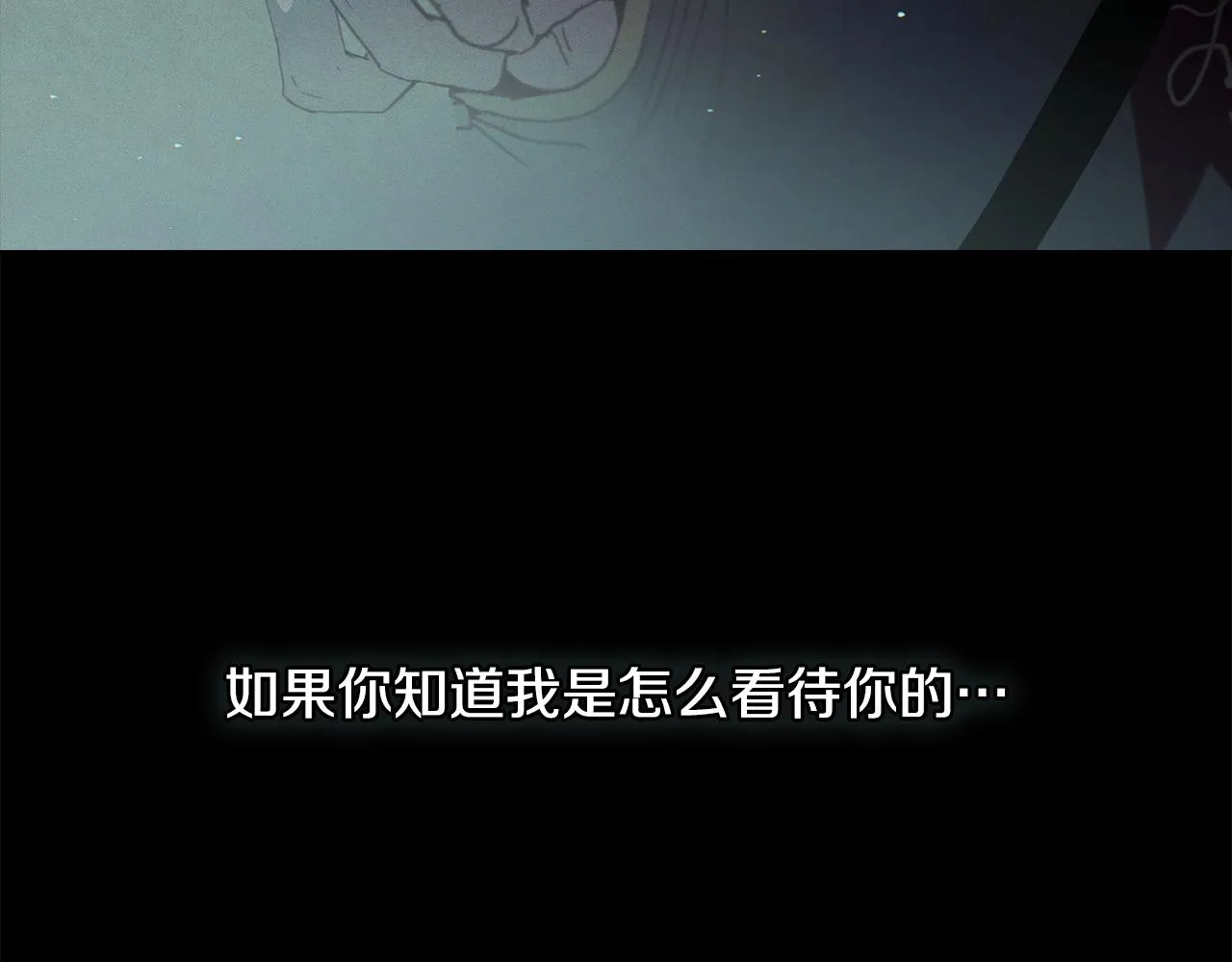 第23话 难缠的邀请函 第56页