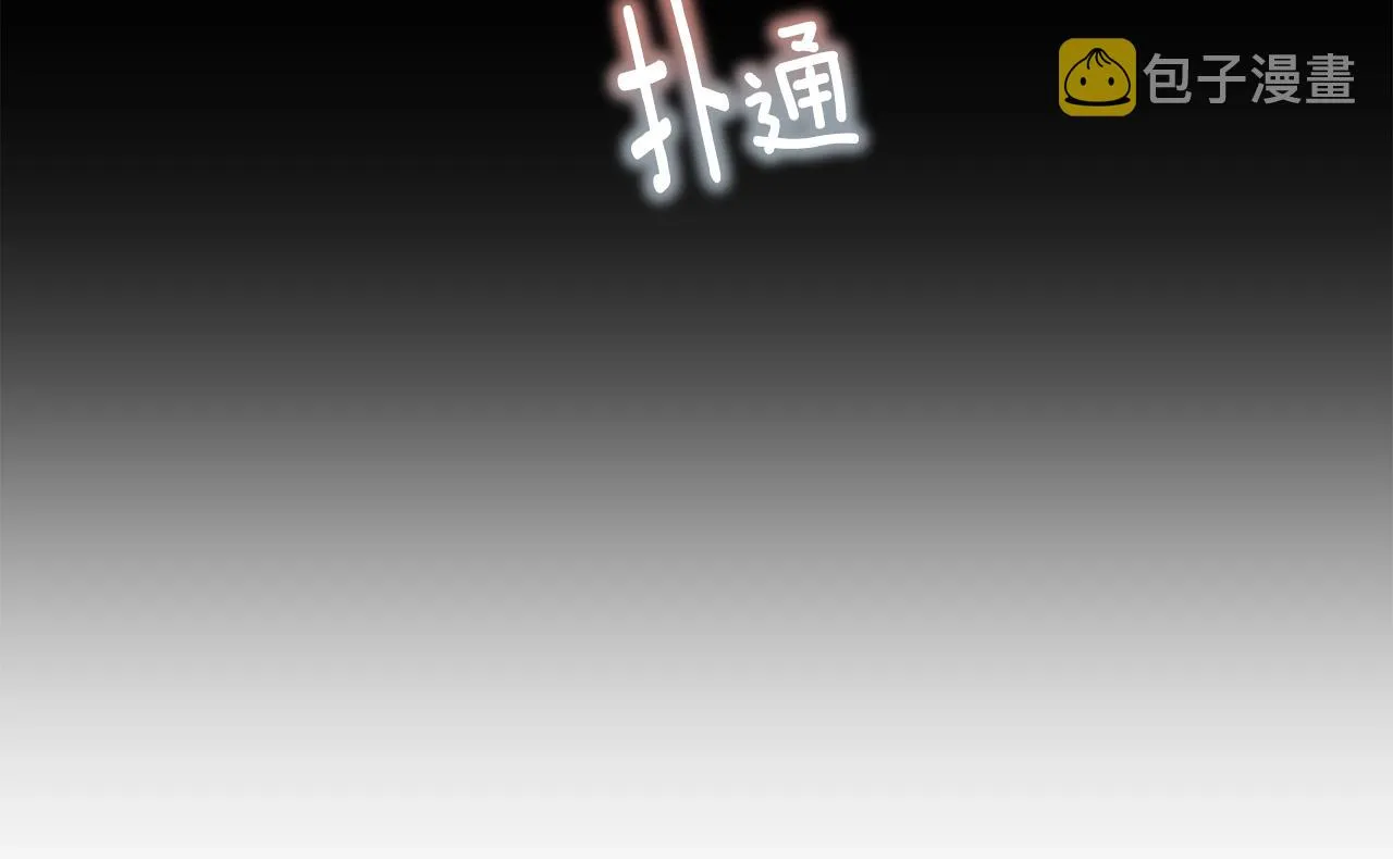 第23话 难缠的邀请函 第58页