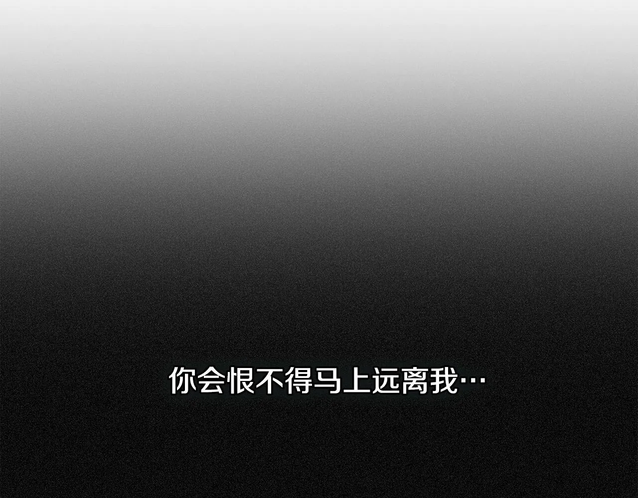 第23话 难缠的邀请函 第59页