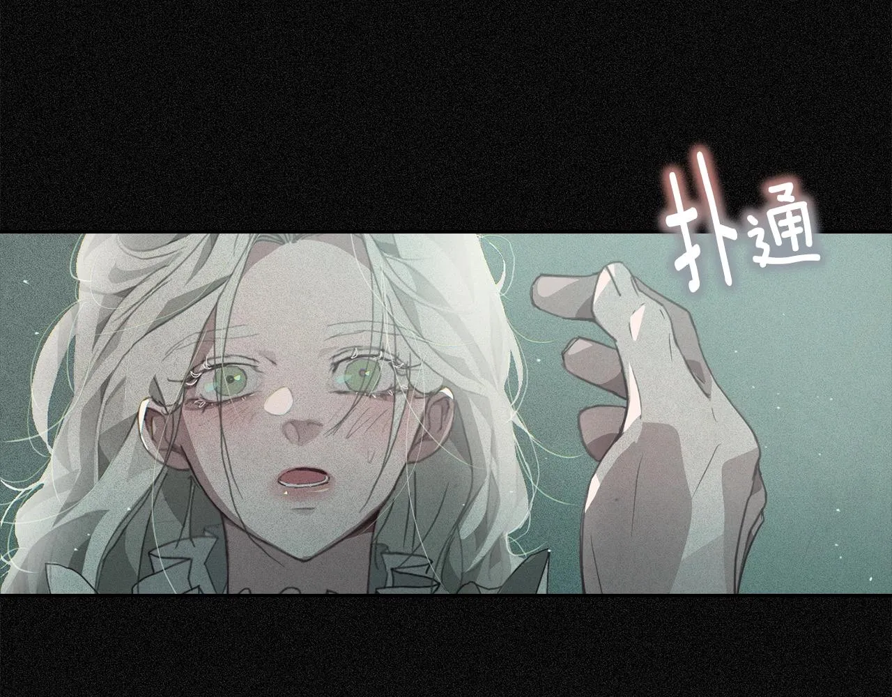第23话 难缠的邀请函 第61页
