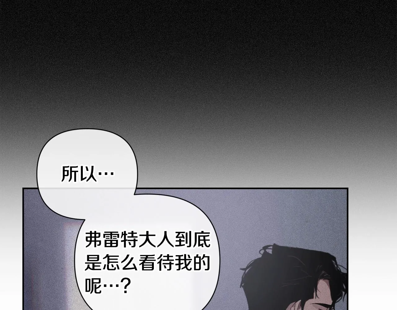 第23话 难缠的邀请函 第62页