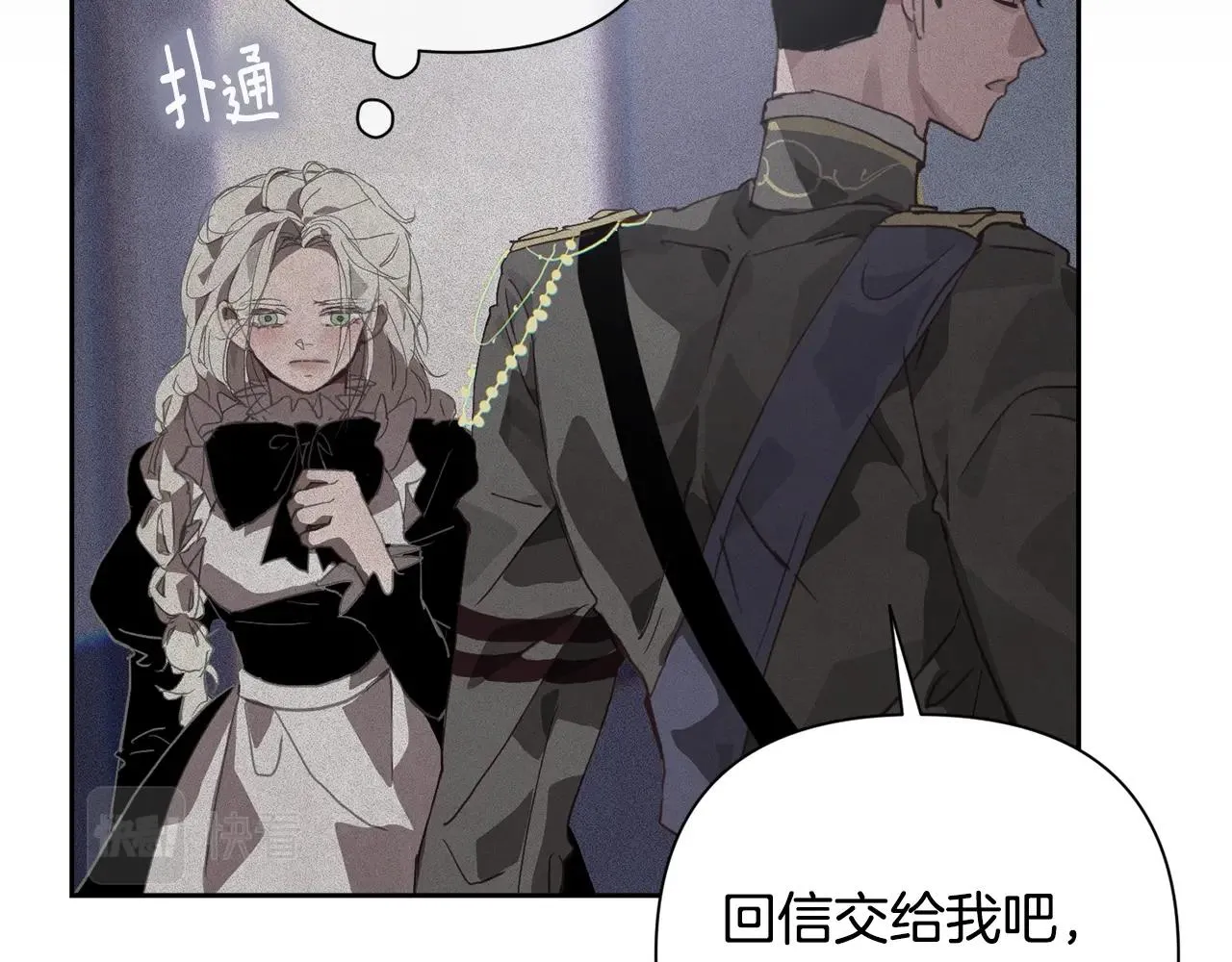 第23话 难缠的邀请函 第63页