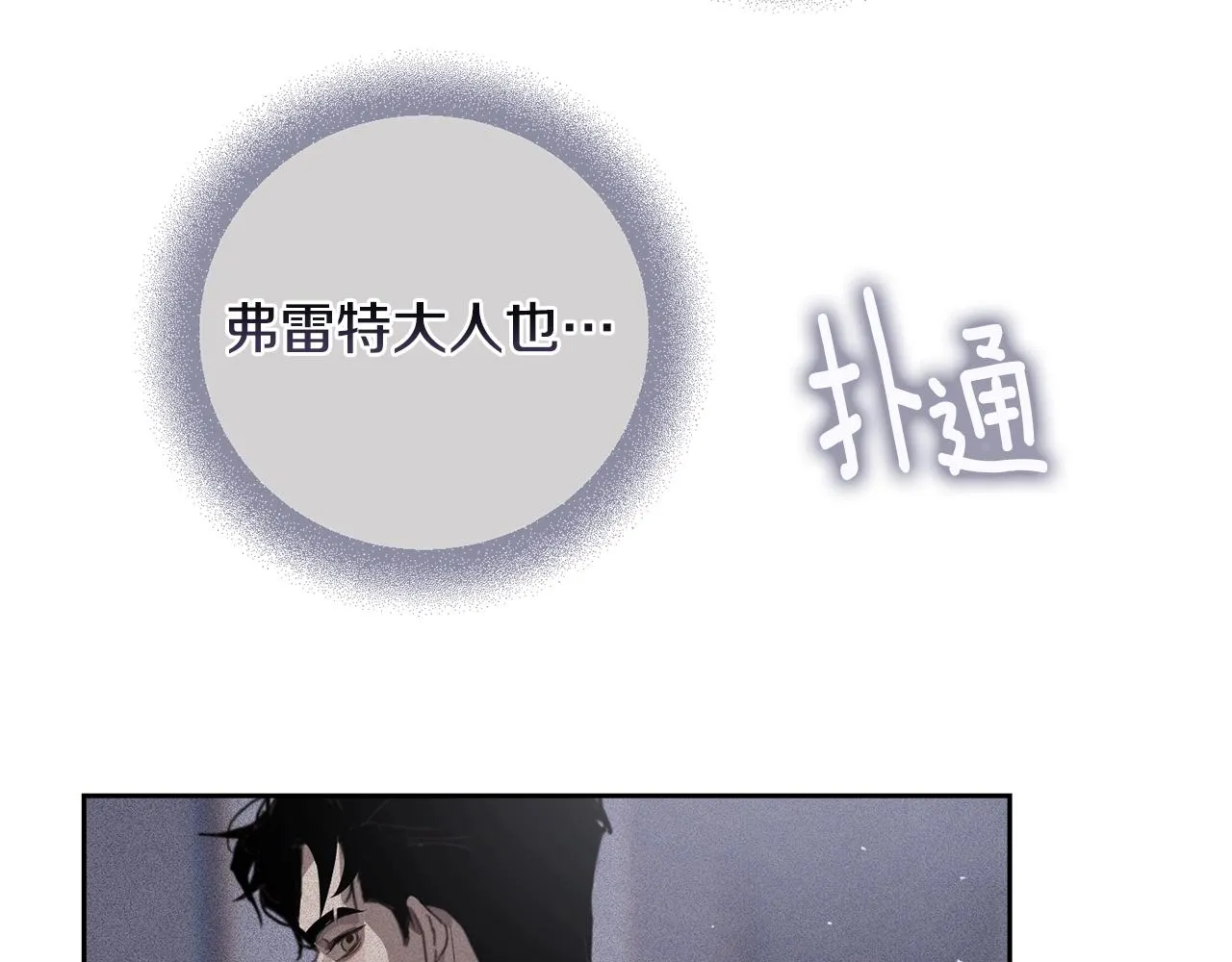 第23话 难缠的邀请函 第65页