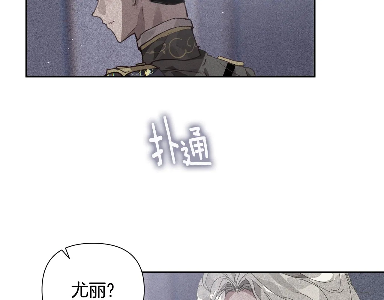 第23话 难缠的邀请函 第66页