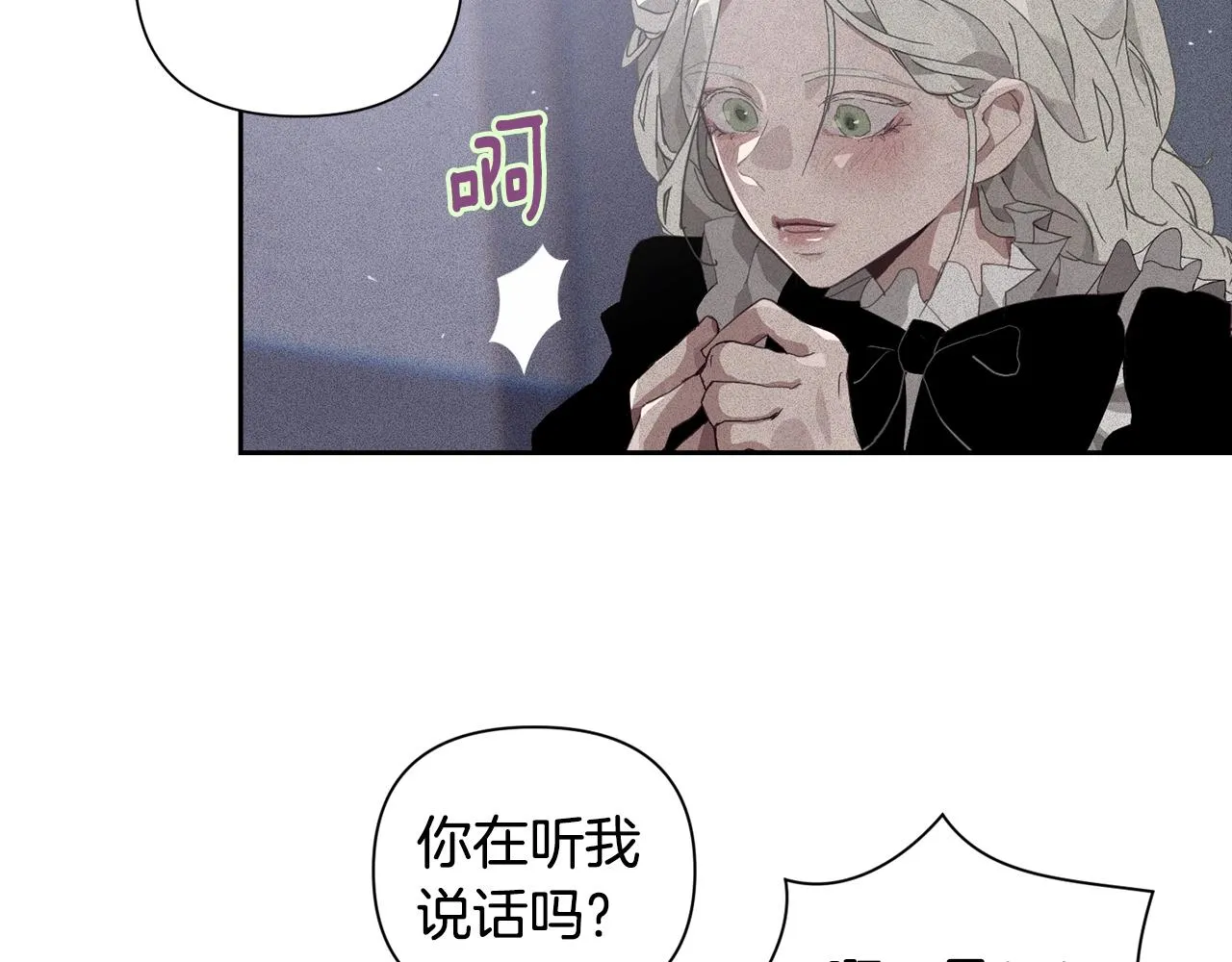 第23话 难缠的邀请函 第67页