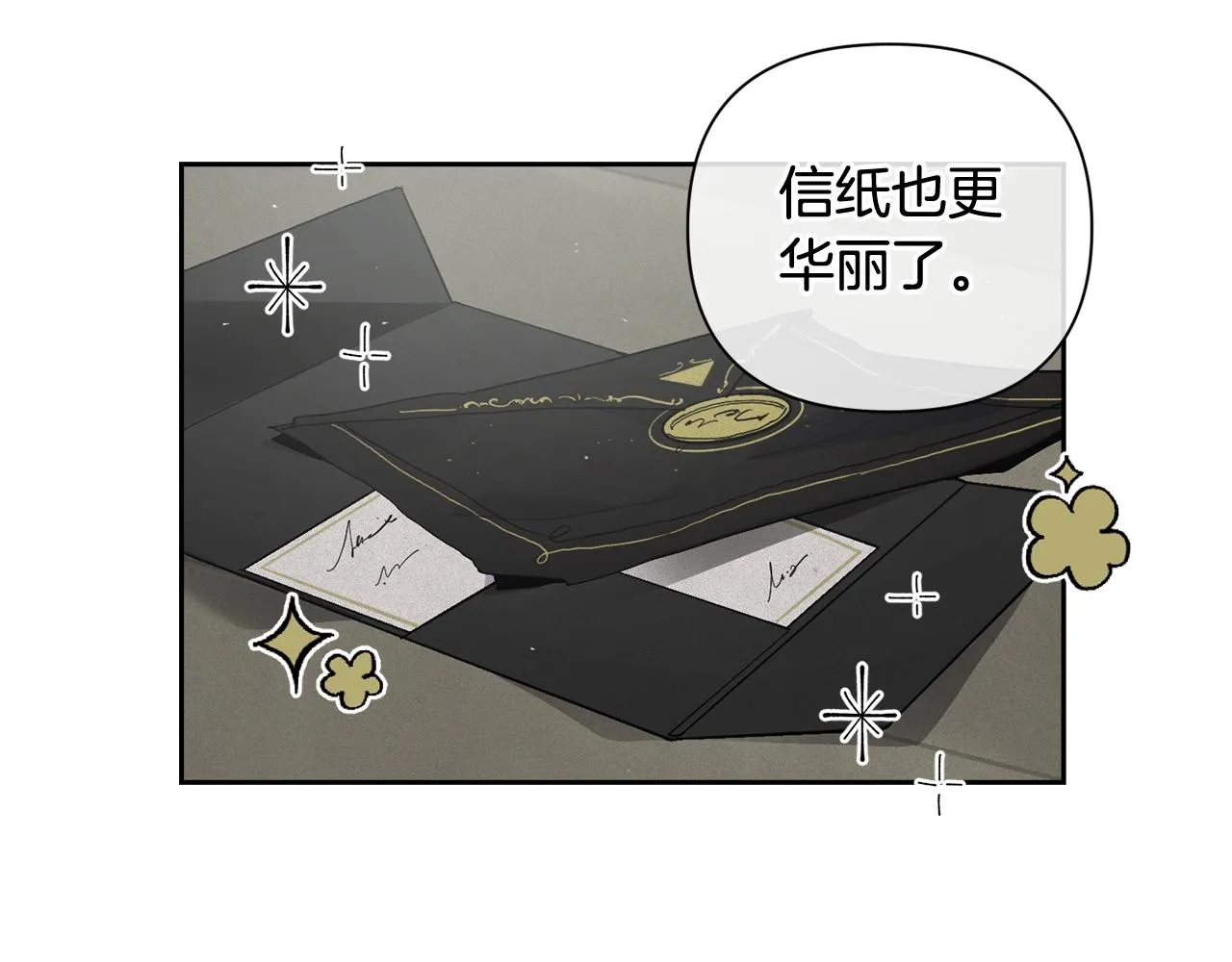 第23话 难缠的邀请函 第75页