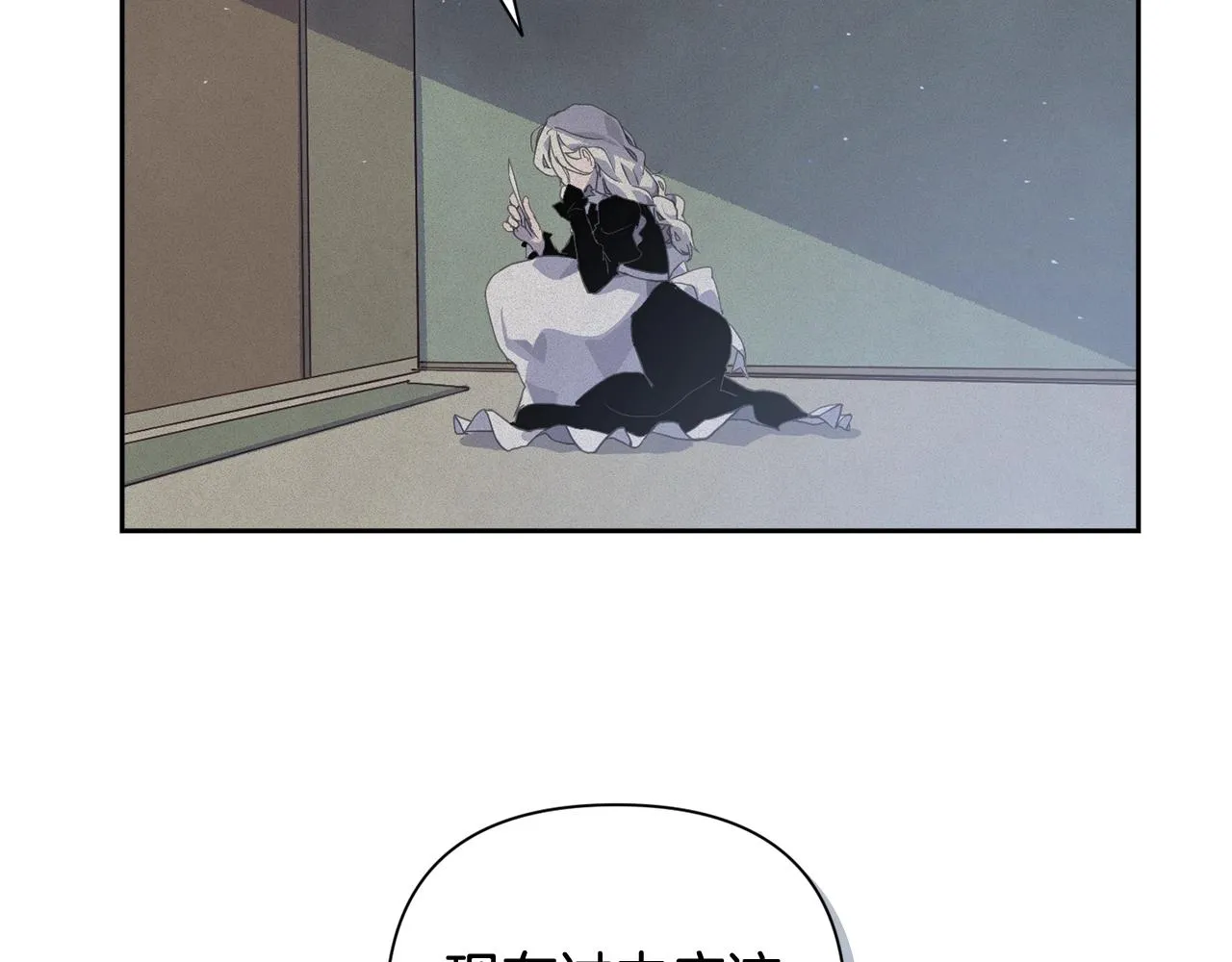 第23话 难缠的邀请函 第78页