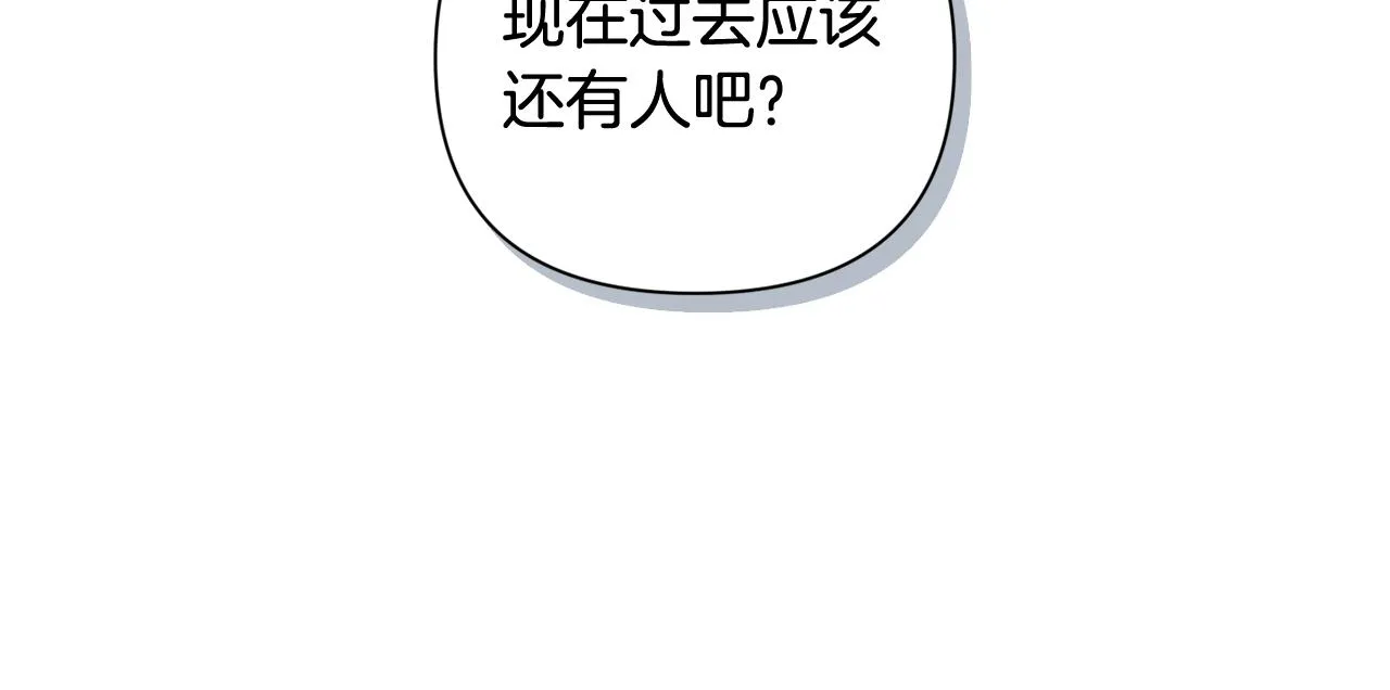 第23话 难缠的邀请函 第79页