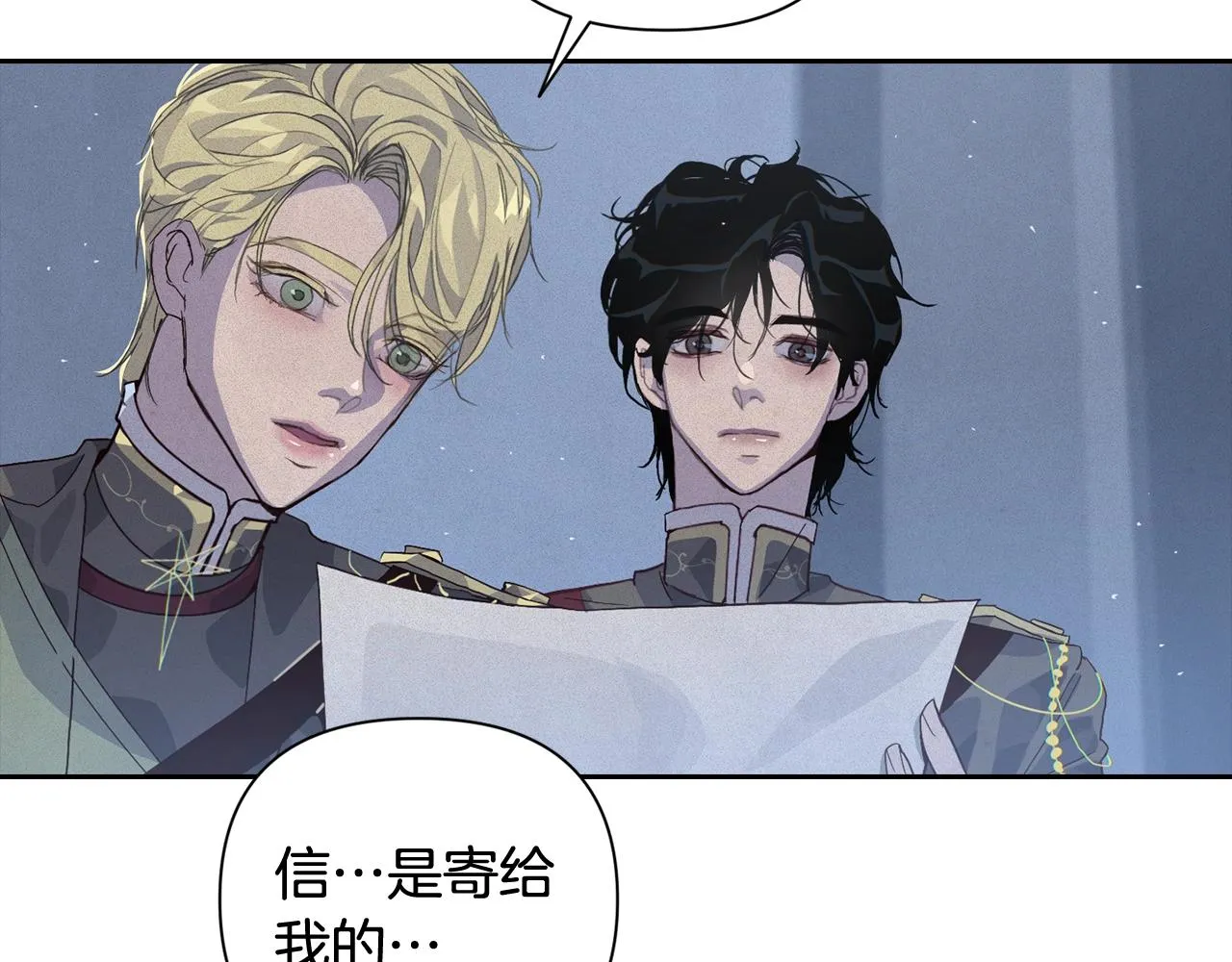 第23话 难缠的邀请函 第81页