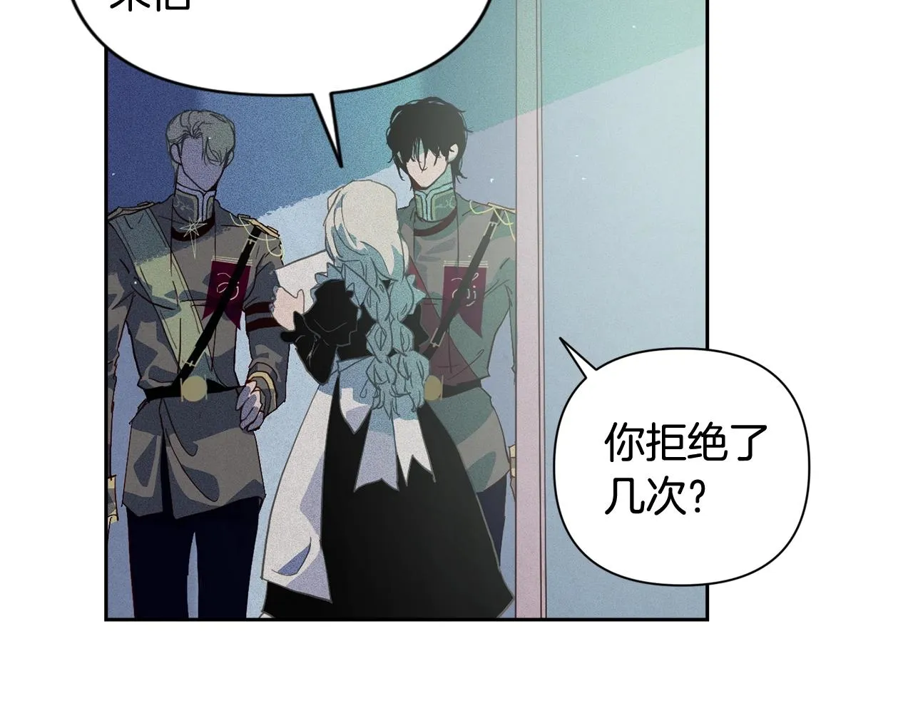 第23话 难缠的邀请函 第83页
