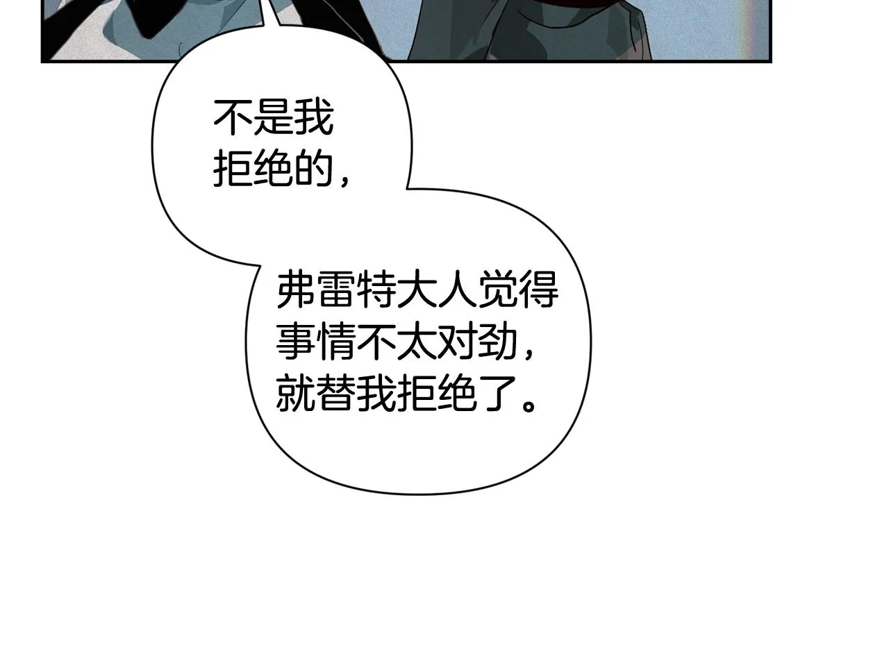 第23话 难缠的邀请函 第89页
