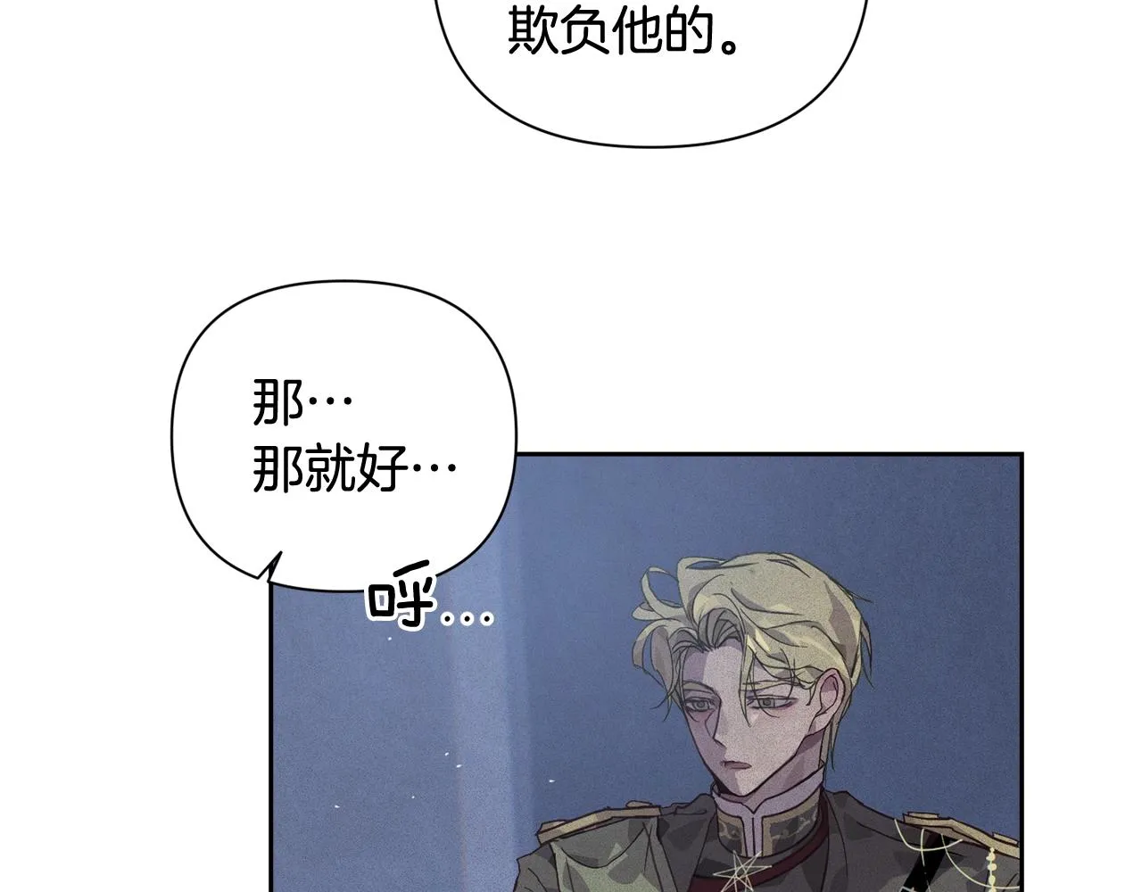 第23话 难缠的邀请函 第94页