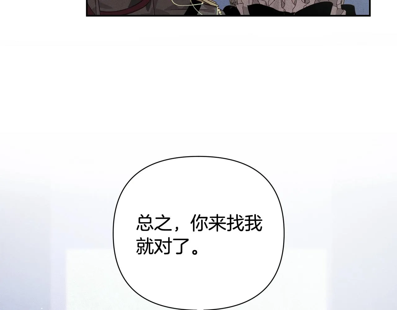 第23话 难缠的邀请函 第98页