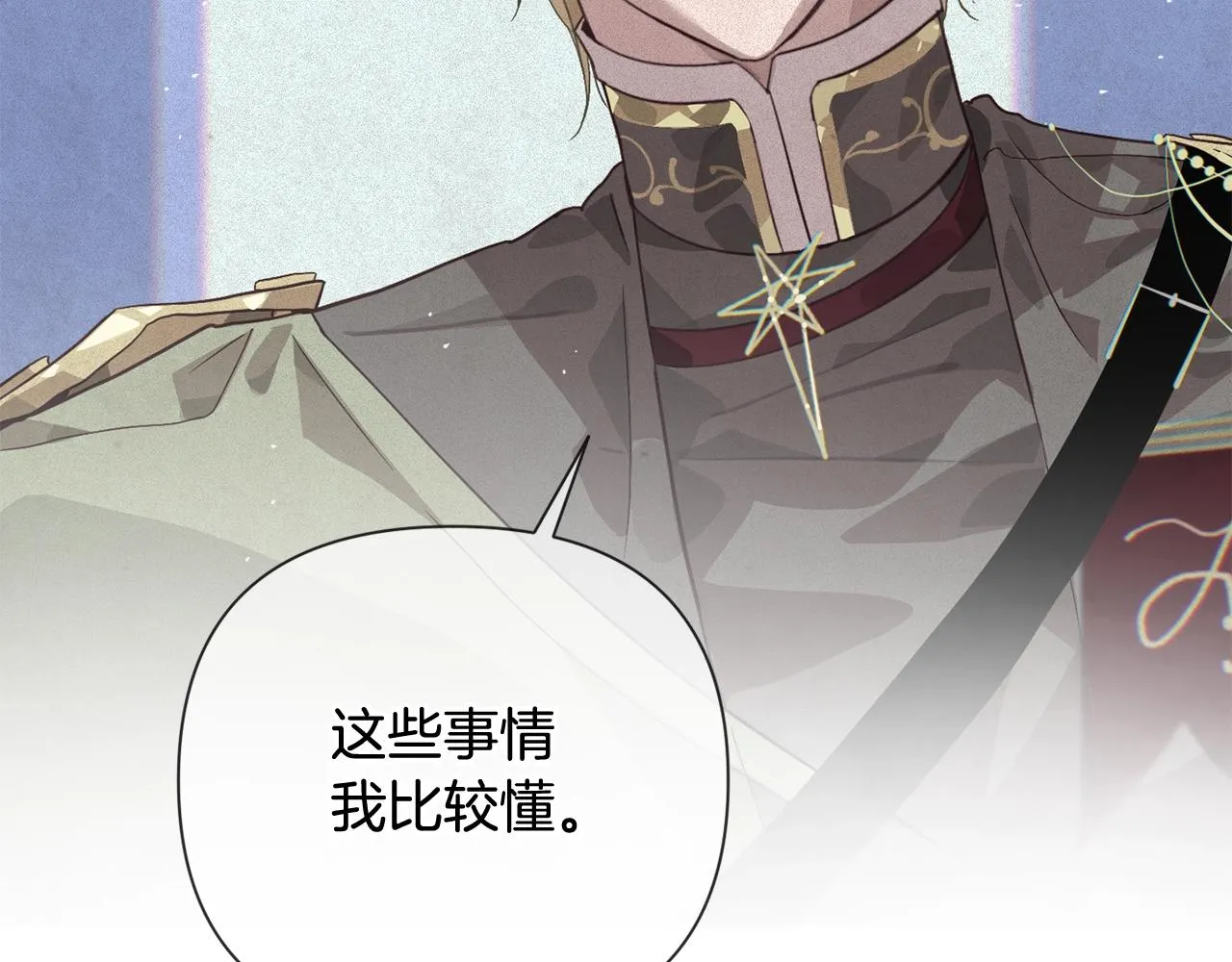 第23话 难缠的邀请函 第100页