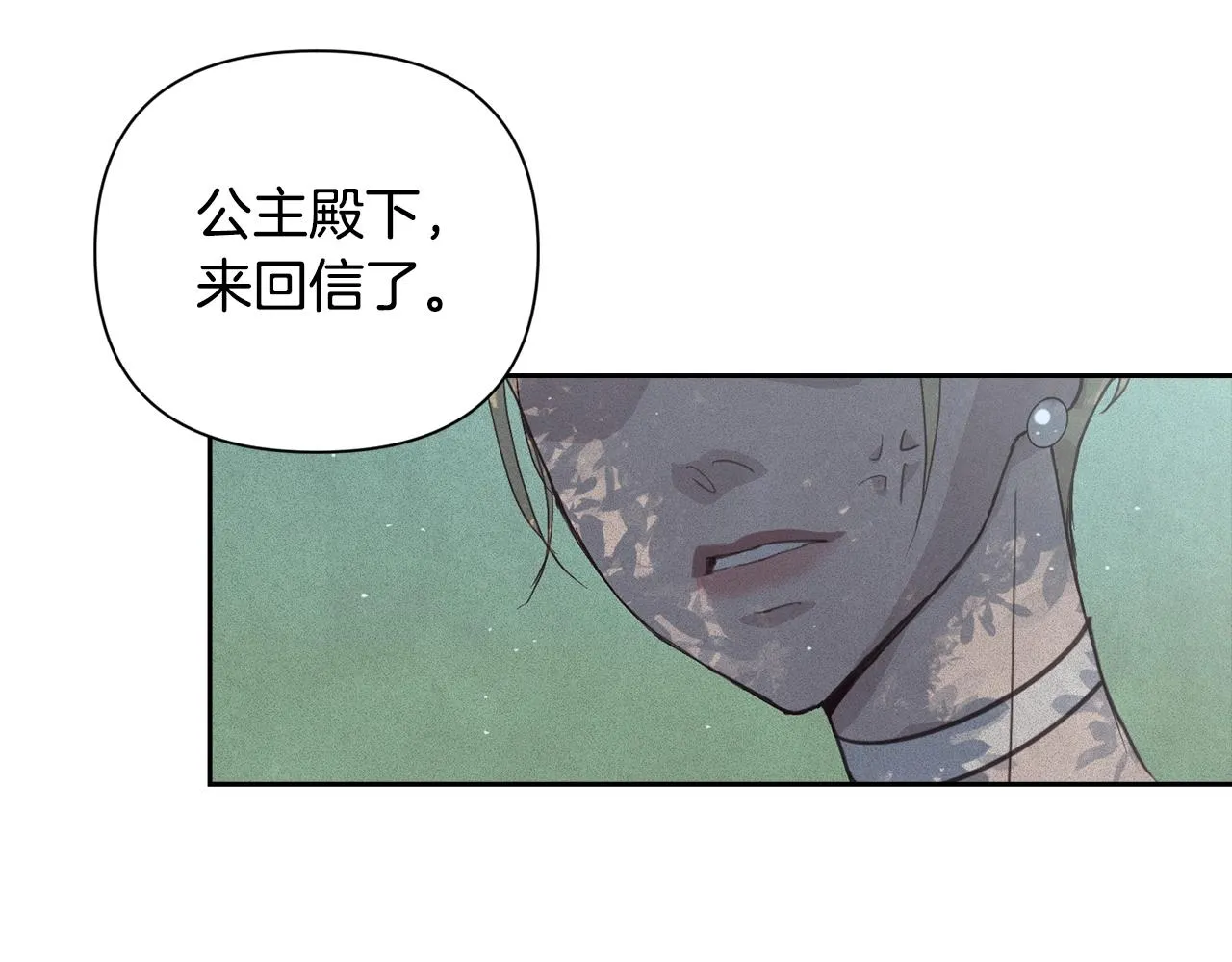 第23话 难缠的邀请函 第104页