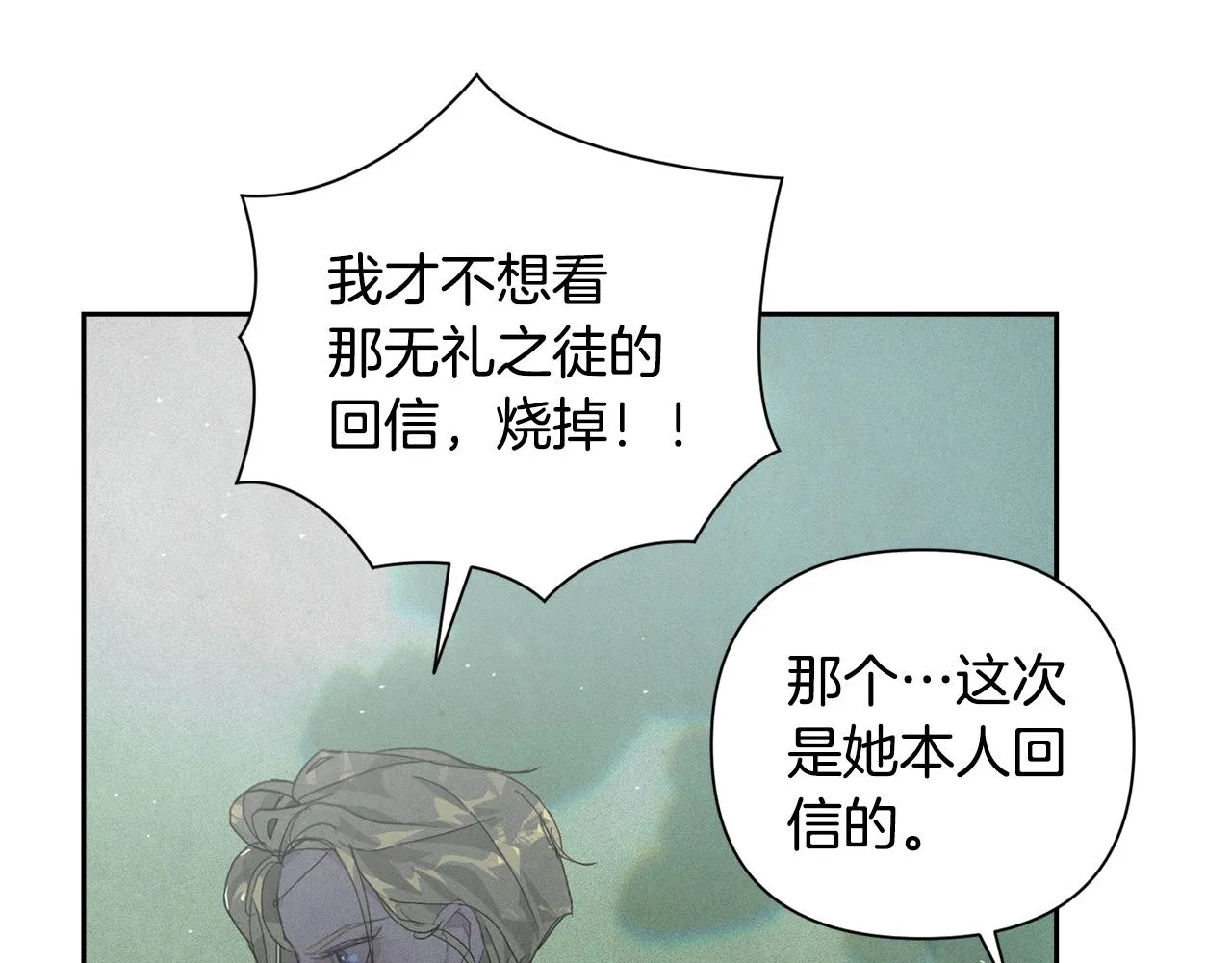 第23话 难缠的邀请函 第105页