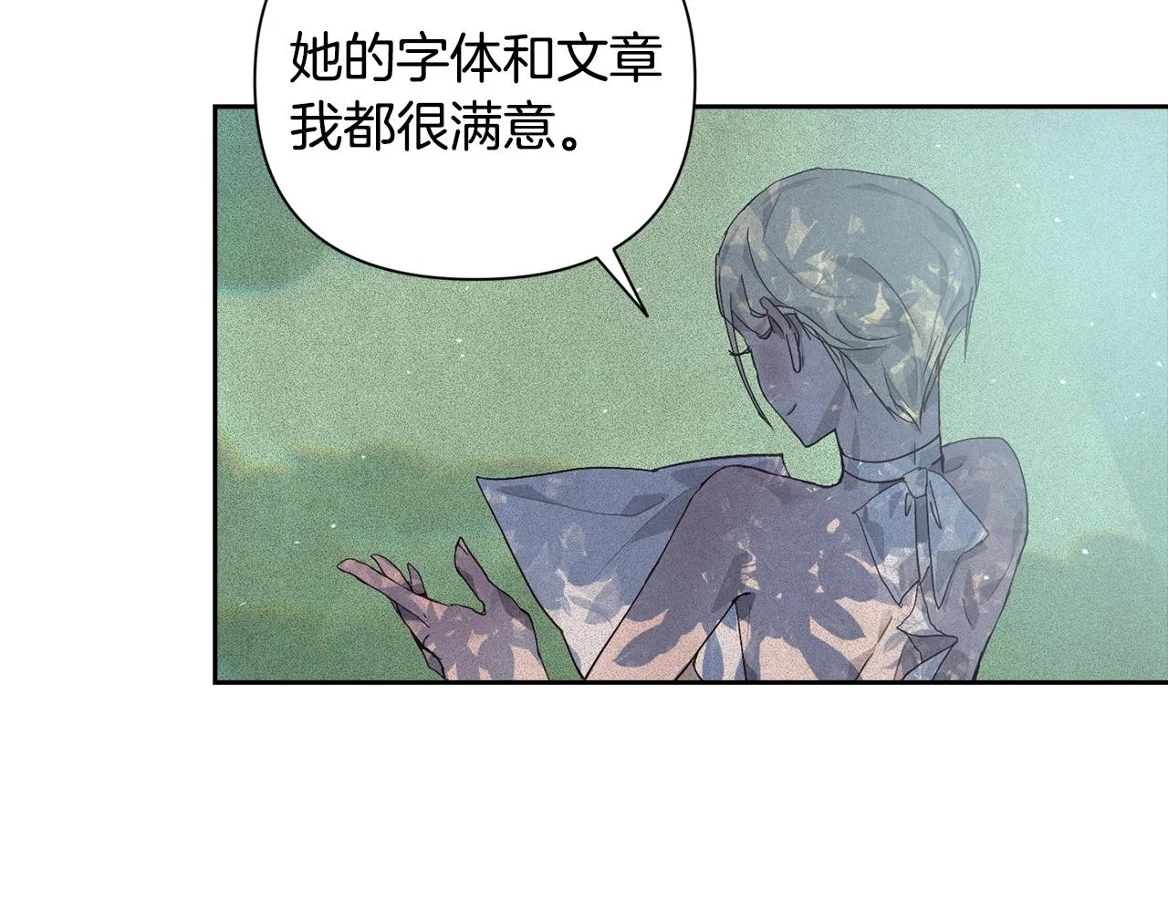 第23话 难缠的邀请函 第113页