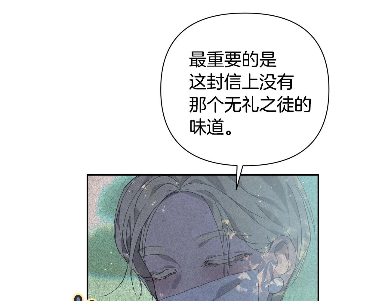 第23话 难缠的邀请函 第114页