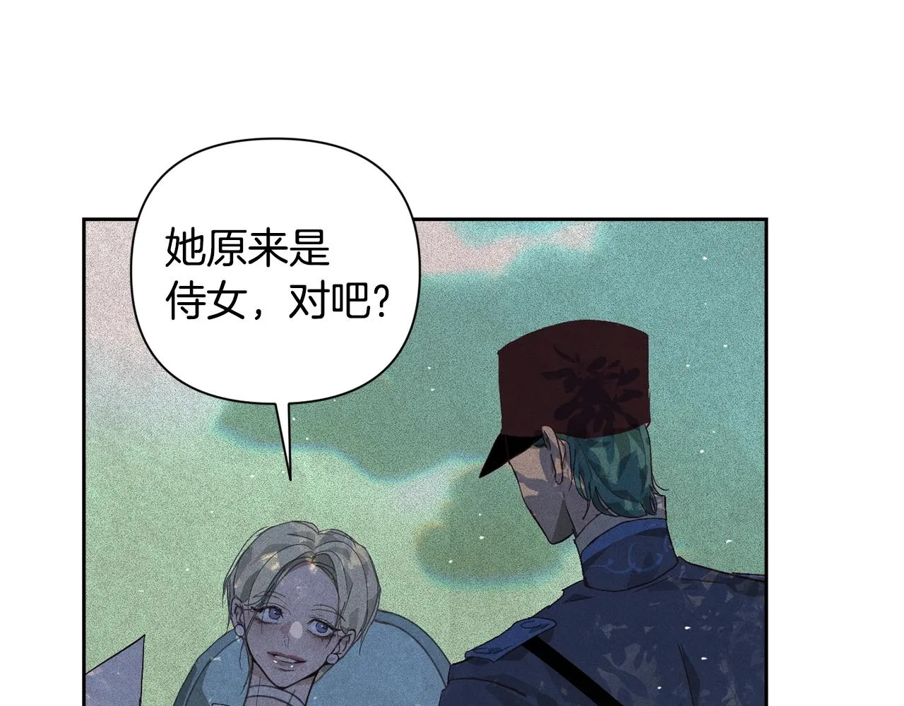 第23话 难缠的邀请函 第116页