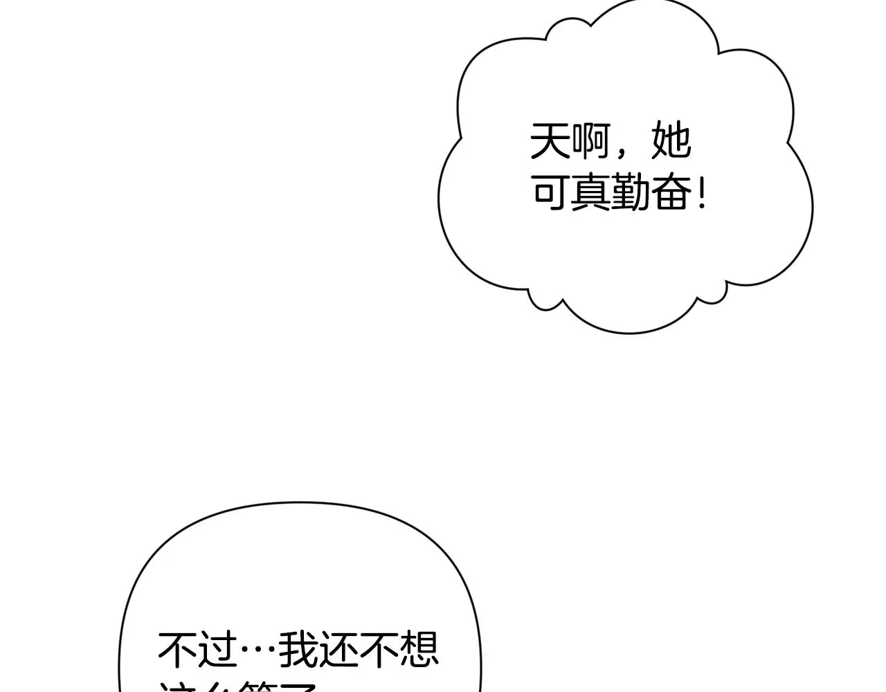第23话 难缠的邀请函 第118页