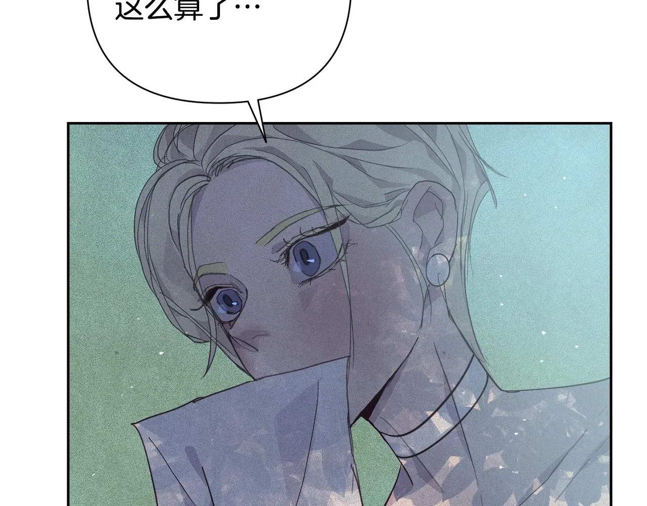 第23话 难缠的邀请函 第119页