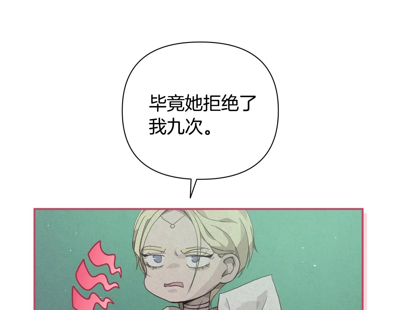 第23话 难缠的邀请函 第121页