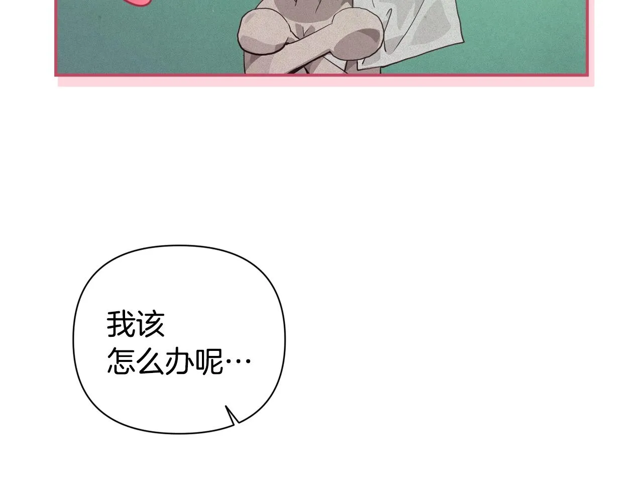 第23话 难缠的邀请函 第122页