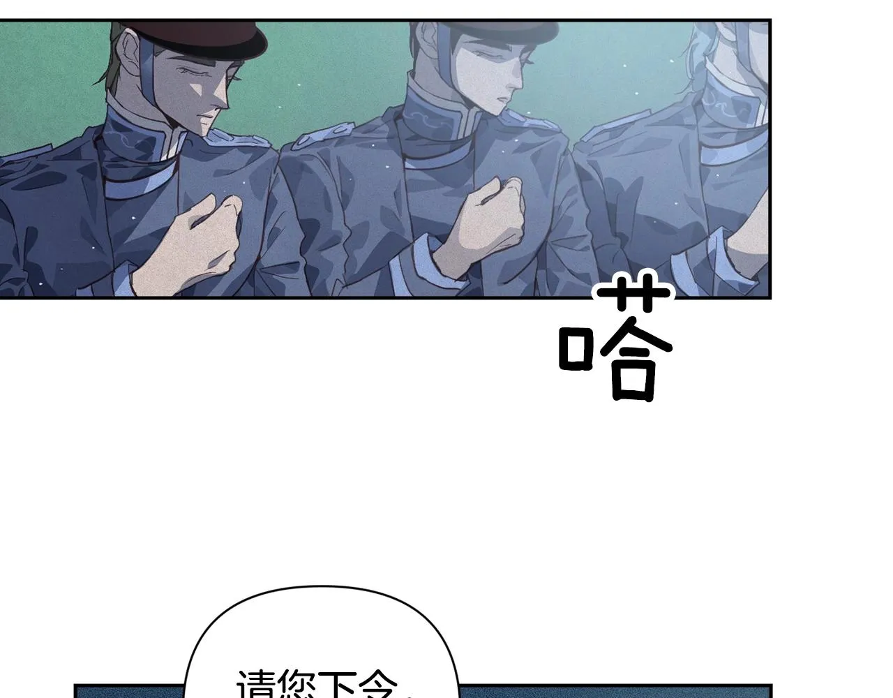 第23话 难缠的邀请函 第123页
