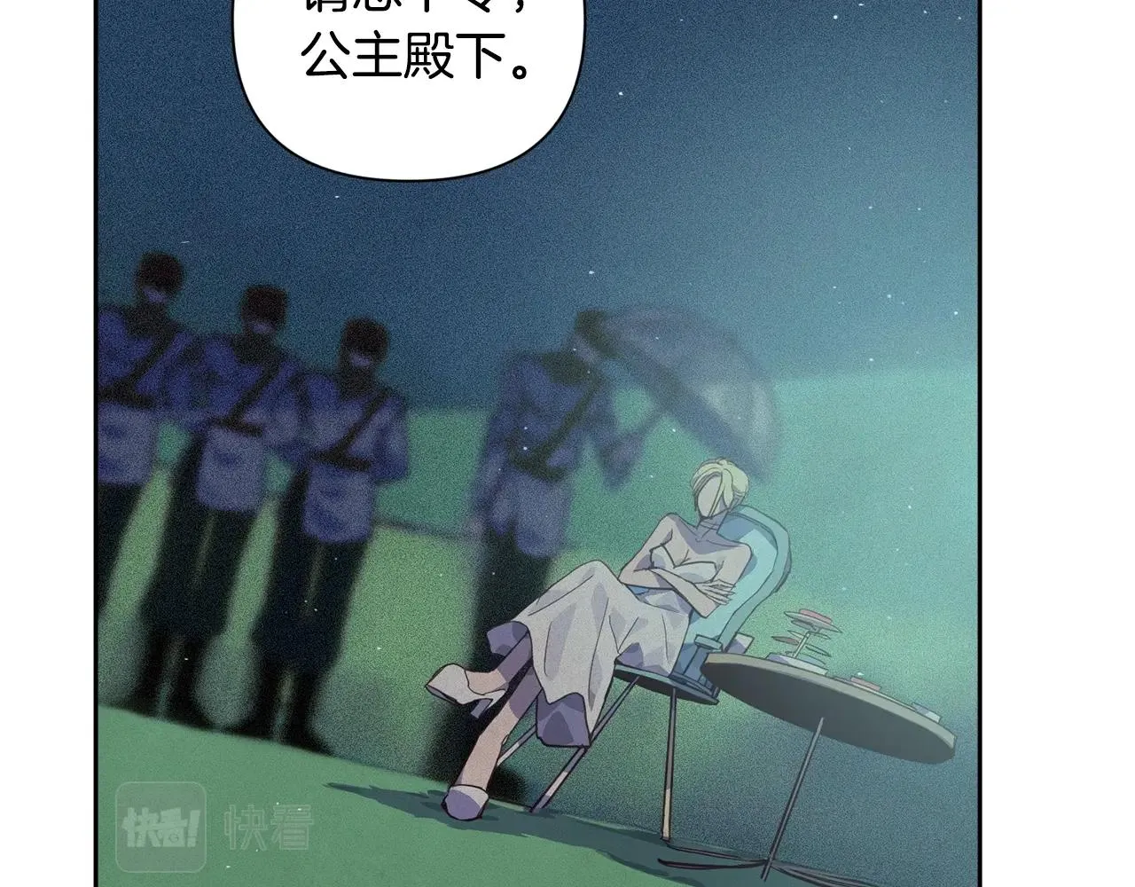 第23话 难缠的邀请函 第124页