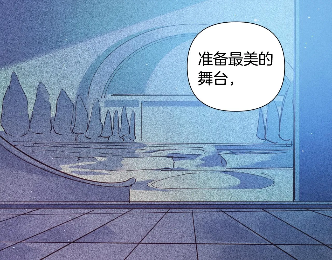 第23话 难缠的邀请函 第127页