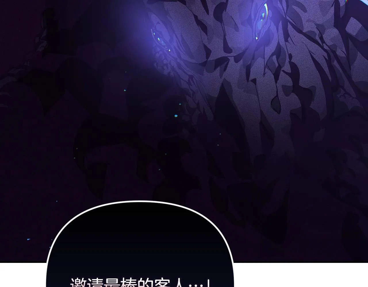 第23话 难缠的邀请函 第129页