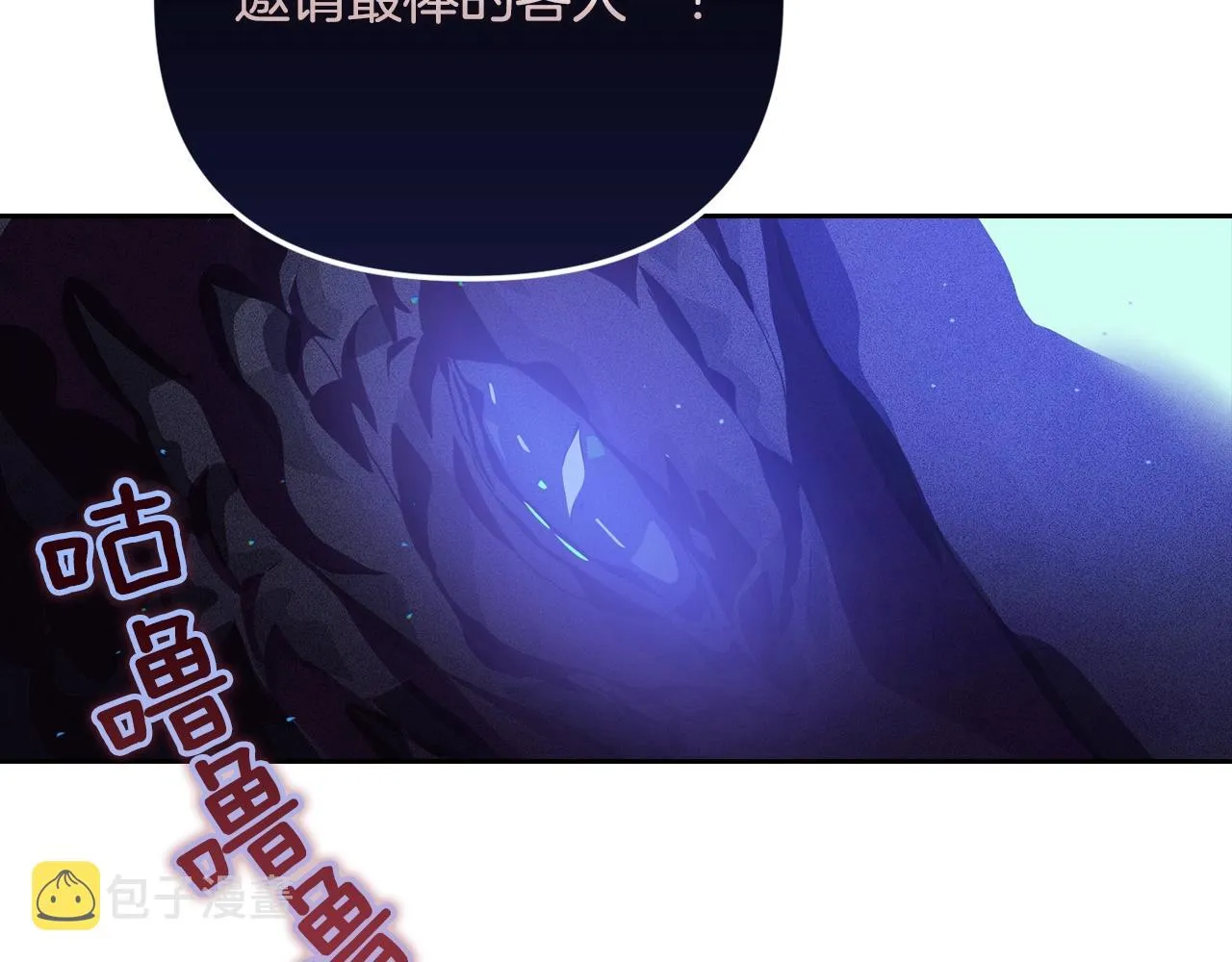 第23话 难缠的邀请函 第130页